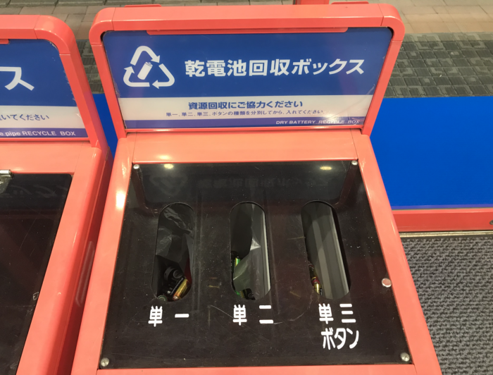 乾電池の回収ボックスはイオンやヤマダ電機にある？正しい捨て方をチェック！ 知恵ペディア